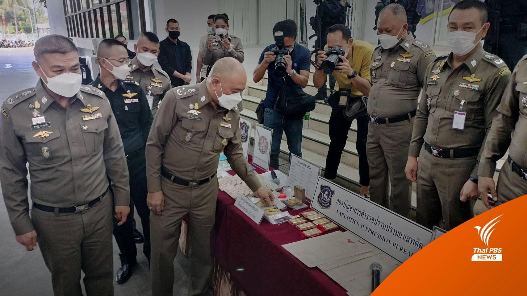 เปิดปฏิบัติการ "เด็ดปีกมาร" ยึดทรัพย์เครือข่ายยาเสพติด 230 ล้าน