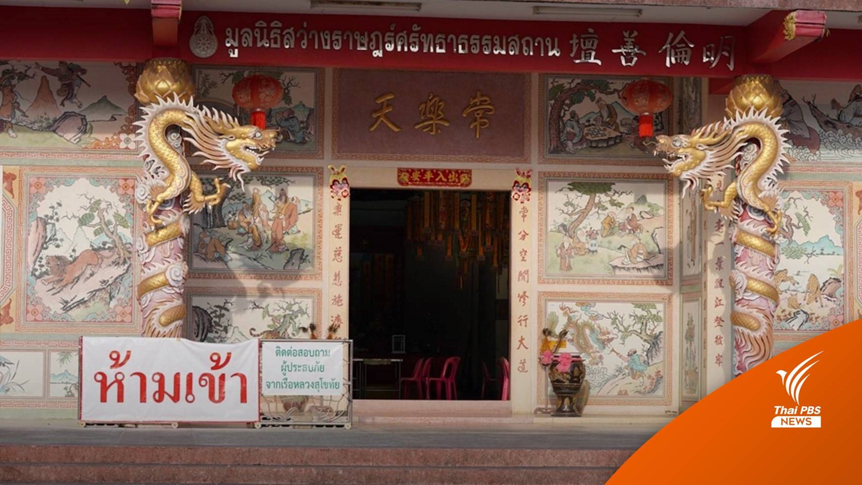 ทร.ยืนยันพิสูจน์อัตลักษณ์ทราบชื่อเพิ่ม 1 นาย "จ.อ.ไพร"