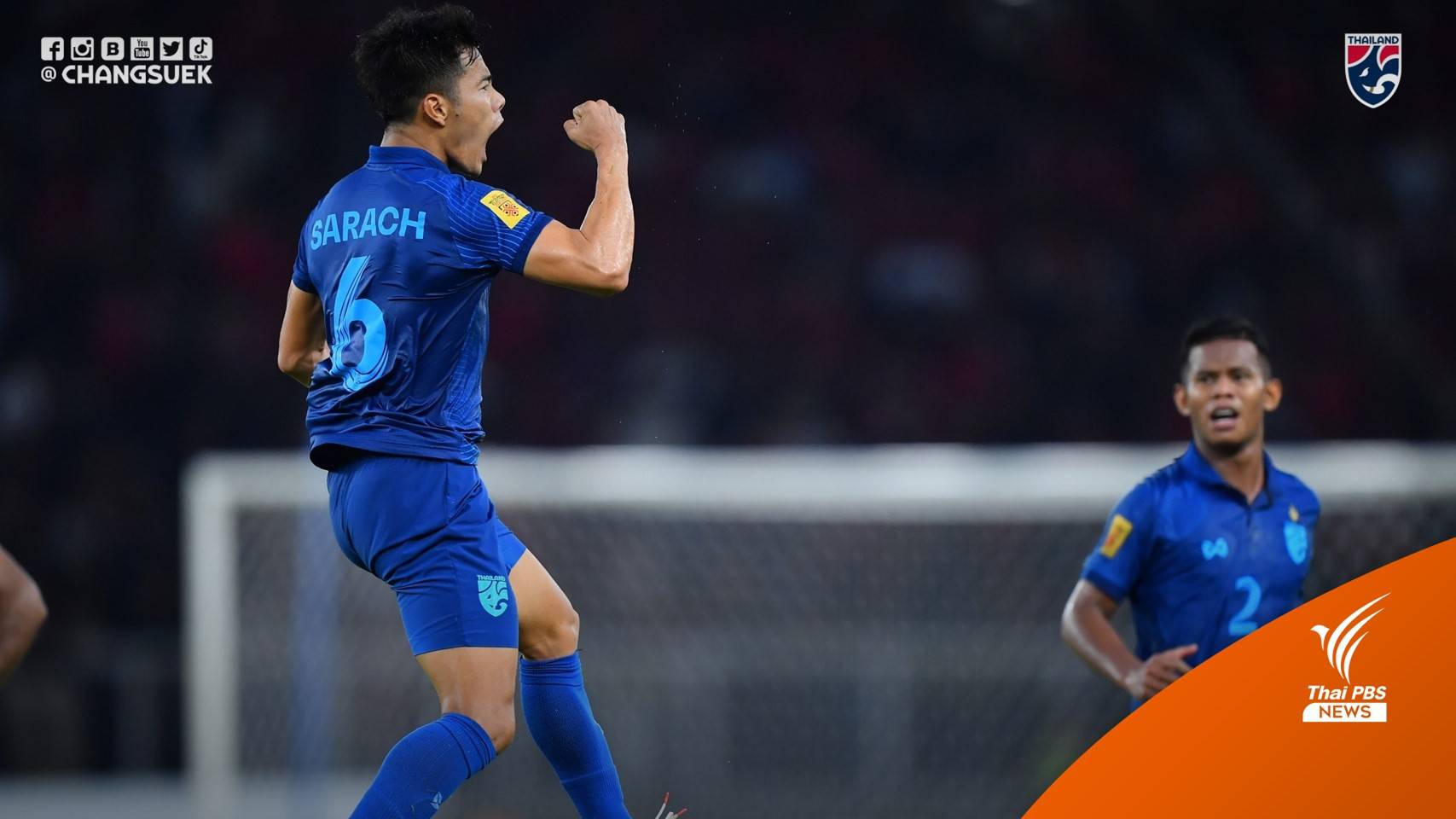 "สารัช" ยิงพาไทยตีเสมออินโดฯ 1-1 ศึกฟุตบอลอาเซียนคัพ