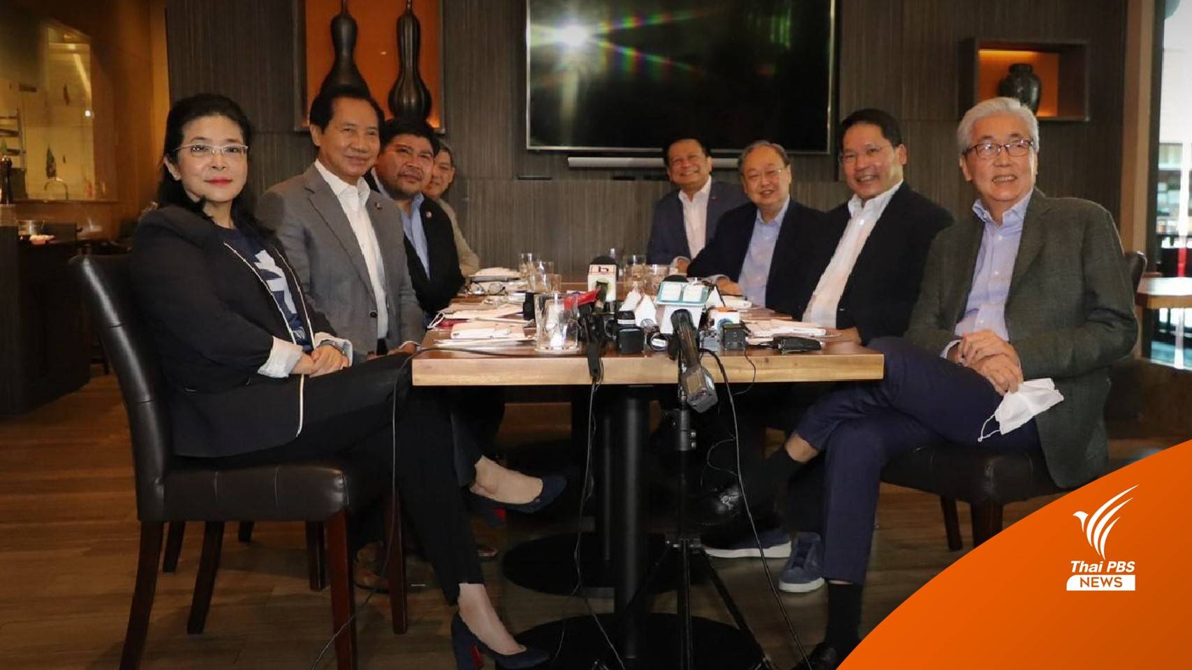 2 ส. ดีลไม่ลงตัว "ไทยสร้างไทย-สร้างอนาคตไทย" ยังไม่ควบรวม