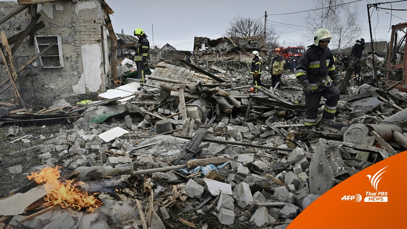 "รัสเซีย" กระหน่ำโจมตีระบบสาธารณูปโภค "ยูเครน"