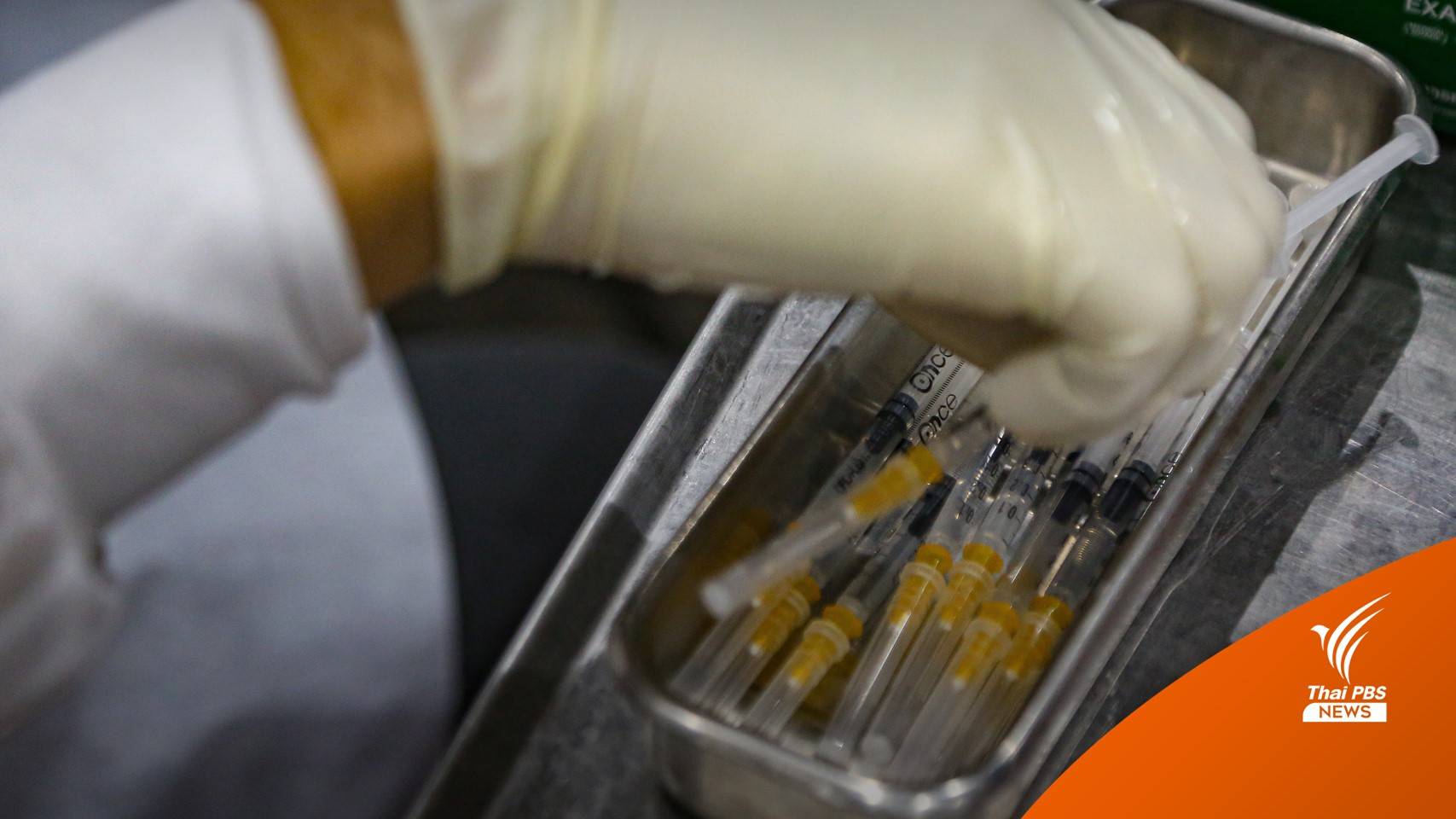 เช็กพิกัดฉีดวัคซีนโควิด "เข็มแรก-เข็มกระตุ้น" ฟรี