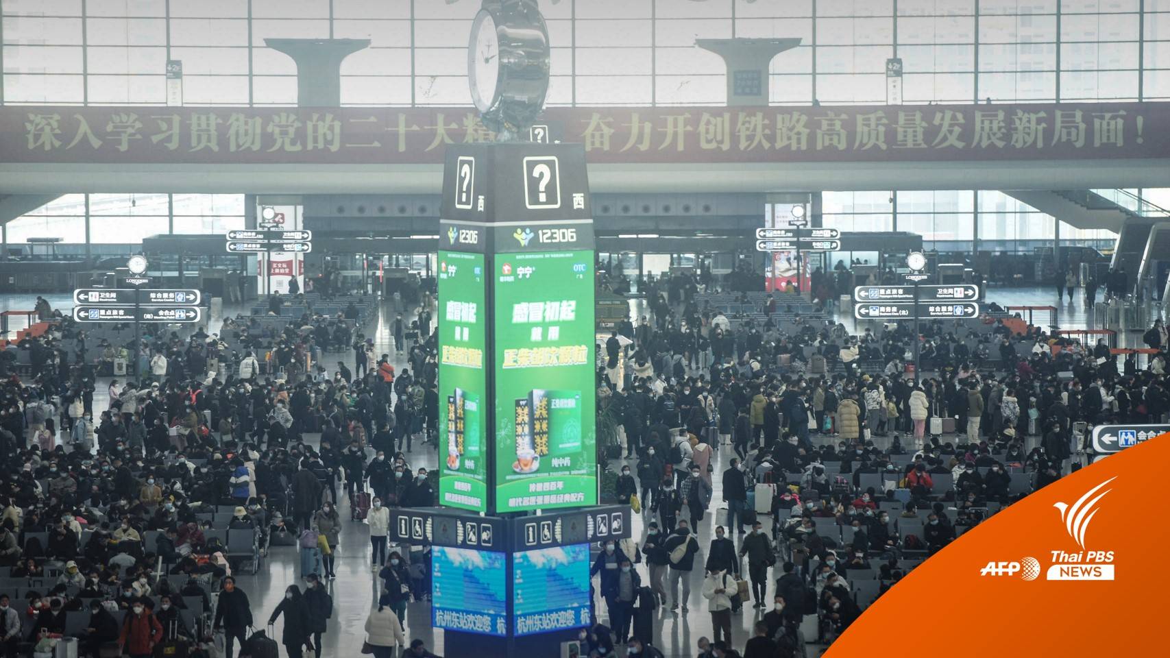 จีนยกเลิกมาตรการกักตัวคนเดินทางเข้าประเทศ