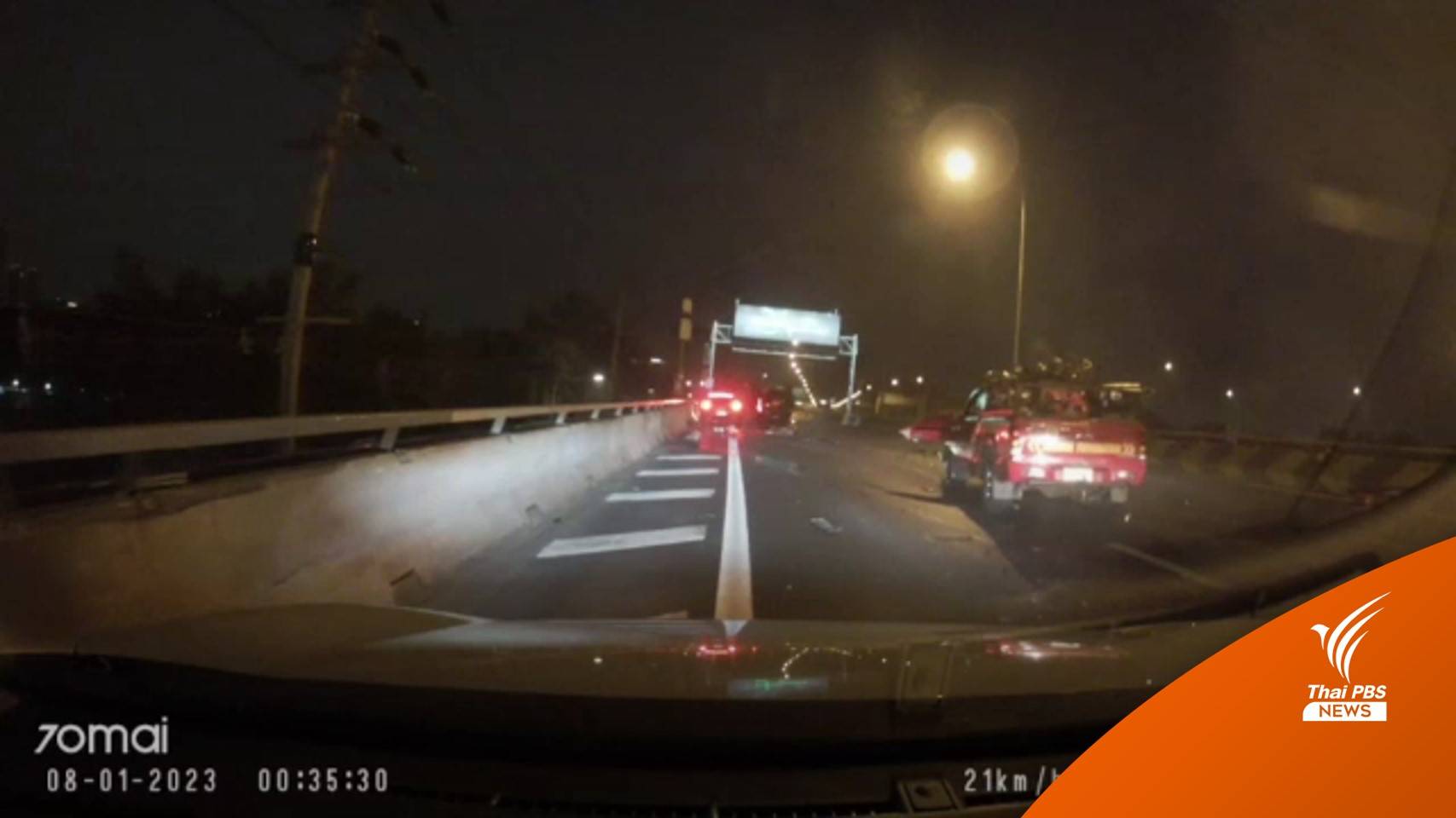 เร่งสืบสวนอุบัติเหตุรถหรูบนทางด่วน