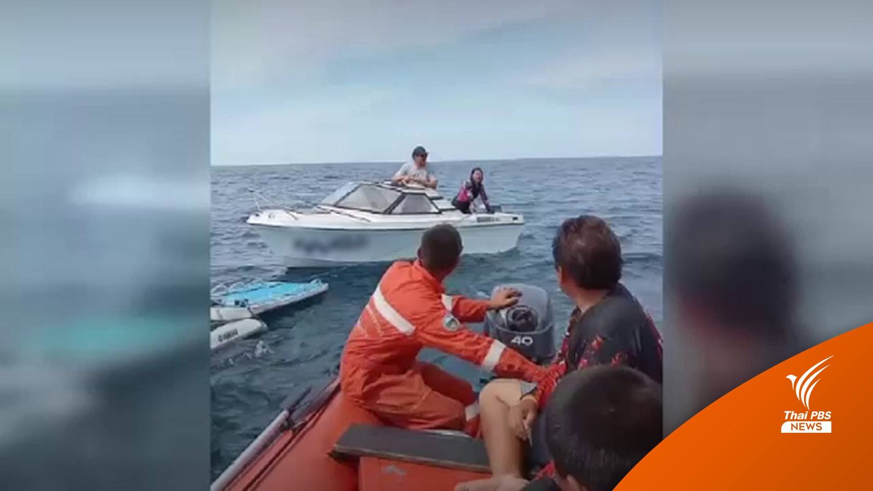 ระดมกำลังค้นหา "นักท่องเที่ยวโรมาเนีย" สูญหายทะเลภูเก็ต