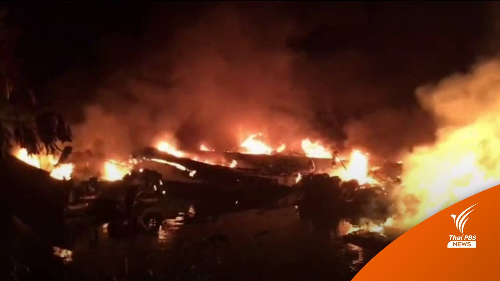 ไฟไหม้สปีดโบ๊ตเกาะหมาก เสียหาย 20 ล้านบาท