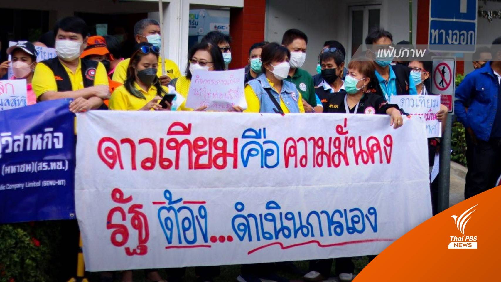 บอร์ด กสทช.ประกาศผู้ผ่านเกณฑ์ประมูลดาวเทียม พรุ่งนี้