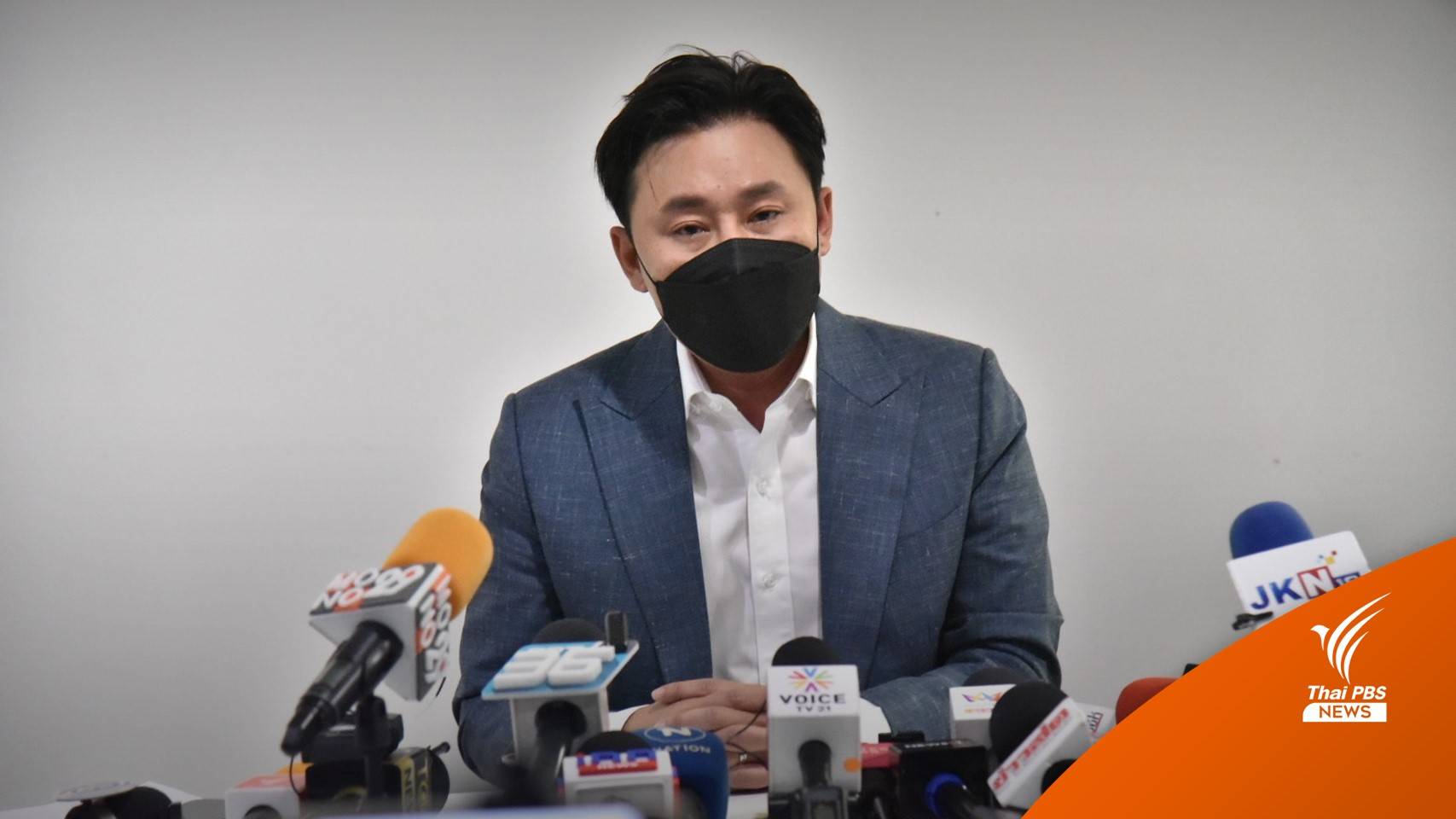 "ทนายษิทรา" แถลงครั้งแรกปมเปิดโปงคดีชู้สาวอดีตรองนายกฯ