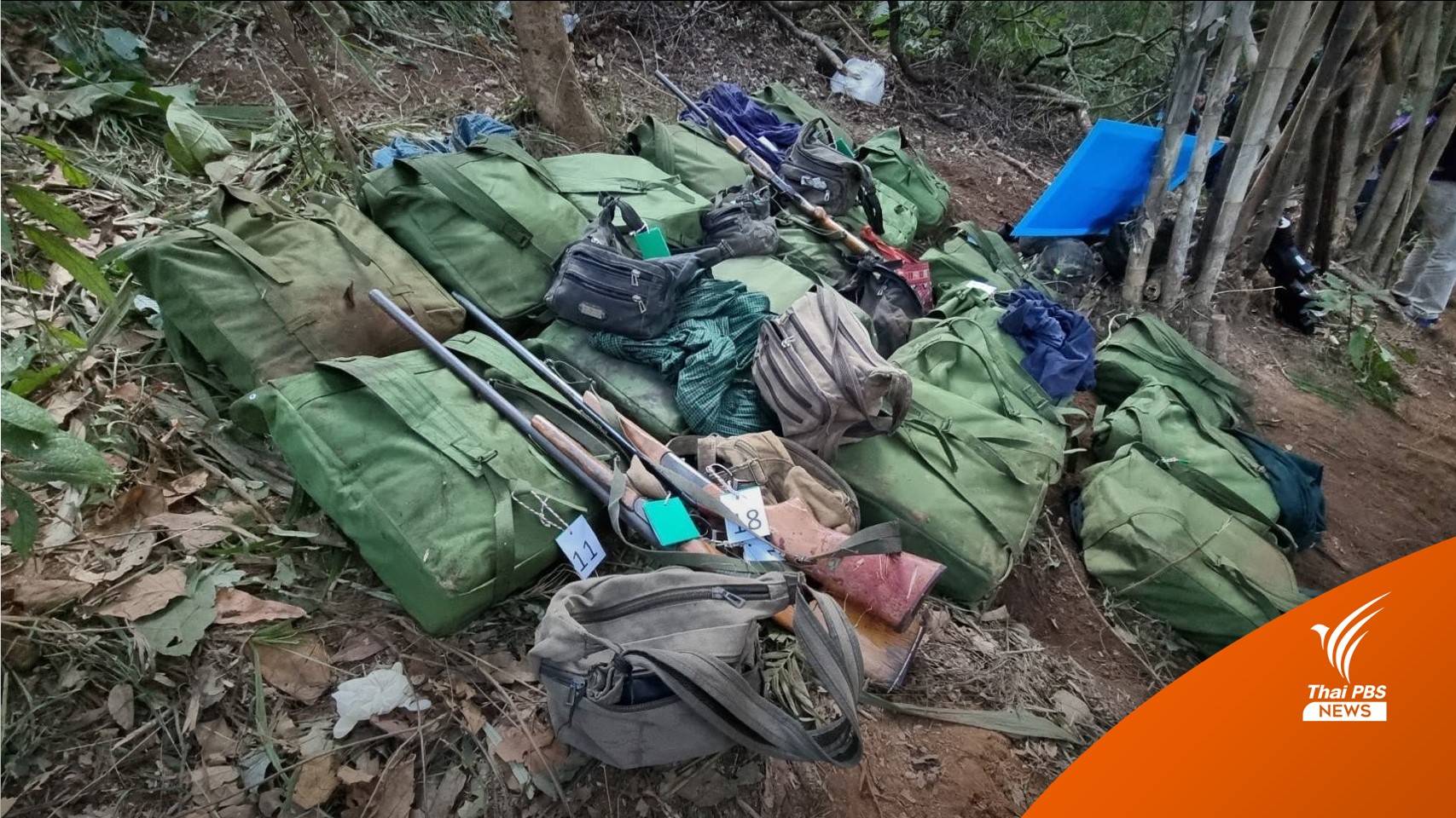 กองกำลังผาเมือง ปะทะแก๊งค้ายา เสียชีวิต 6 คน ยึดเคตามีน 19 เป้