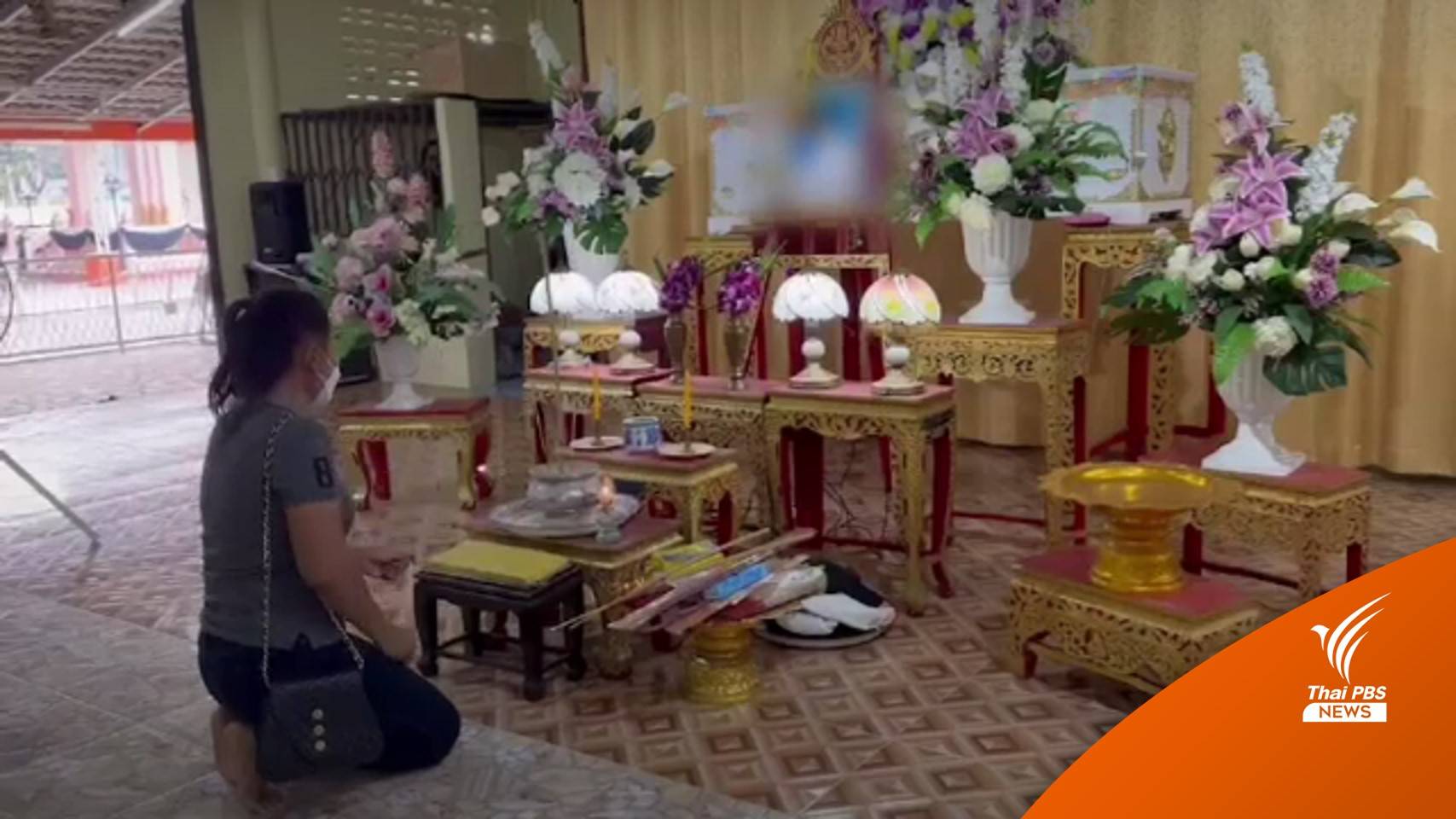 ญาติเด็ก ม.3 ฆ่าตัวตายจี้ตำรวจตามจับมิจฉาชีพปมถูกหลอกลงทุน