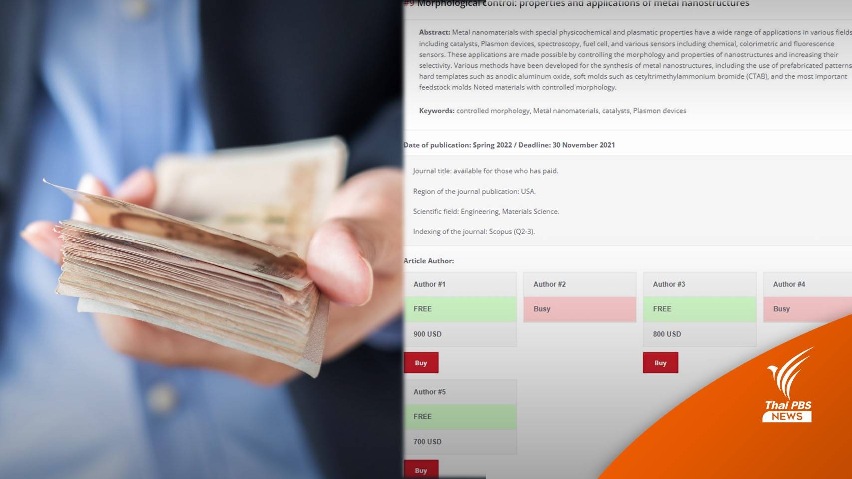 กระหึ่มโซเชียล! นักวิชาการจี้สอบปมอาจารย์ซื้องานวิจัยใส่ชื่อตัวเอง