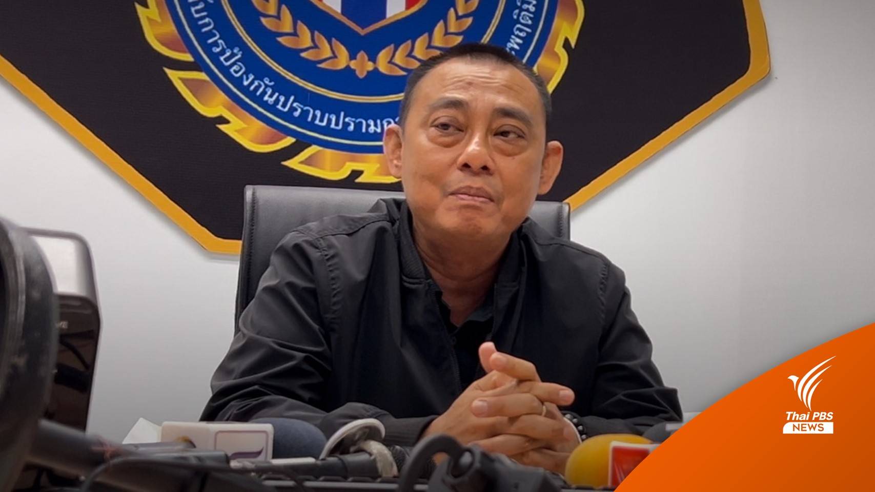 ปปป.เตรียมส่งไม้ต่อ ปปง. อายัดทรัพย์ อธิบดีกรมอุทยานฯ