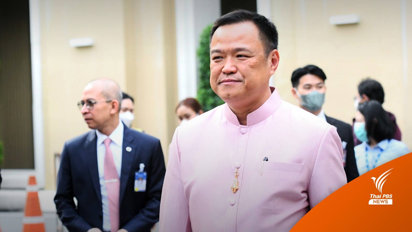 "อนุทิน" ย้ำให้กำลังใจ "ประยุทธ์" เปิดตัวร่วมงานรวมไทยสร้างชาติ