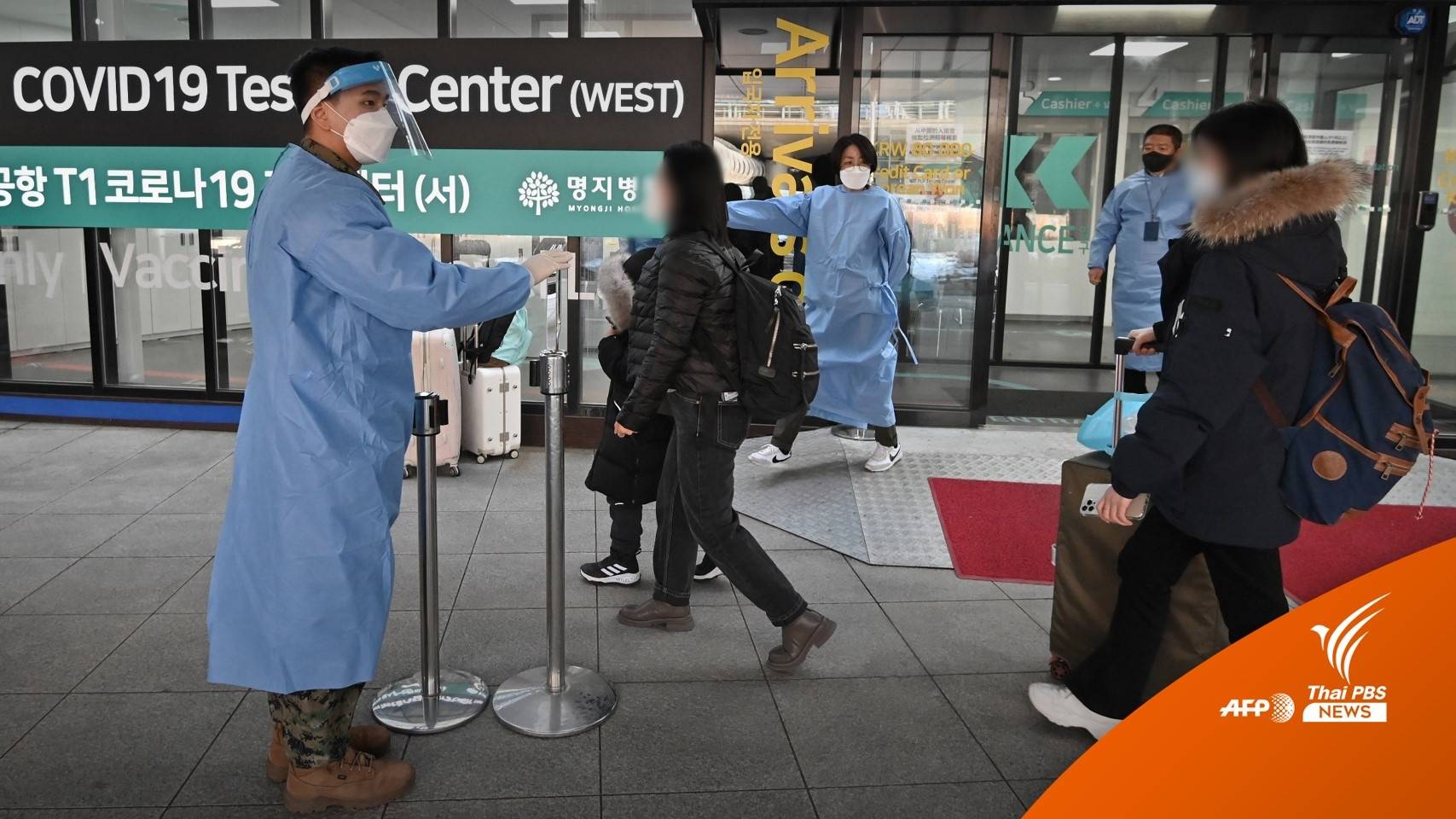 "เกาหลีใต้" เร่งติดตามชาวจีนติดโควิด-19 หายจากศูนย์กักกันโรค