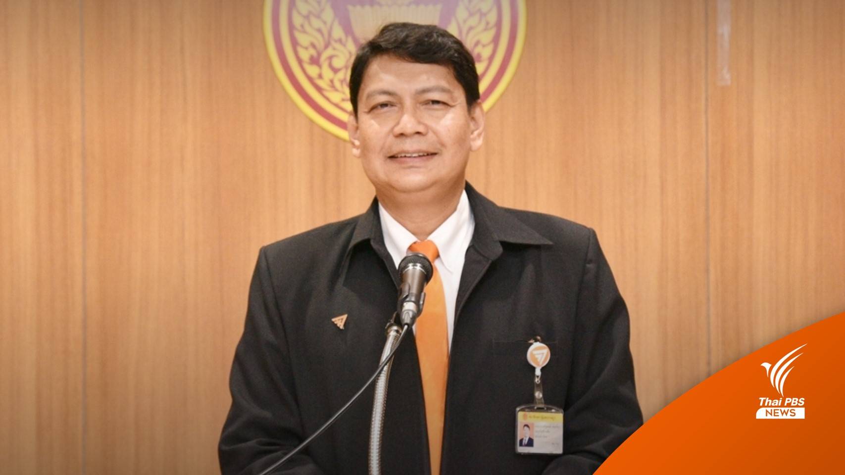 "ก้าวไกล" ตั้งคำถามเหตุไม่ออกหมายค้นบ้านพักอธิบดีกรมอุทยานฯ