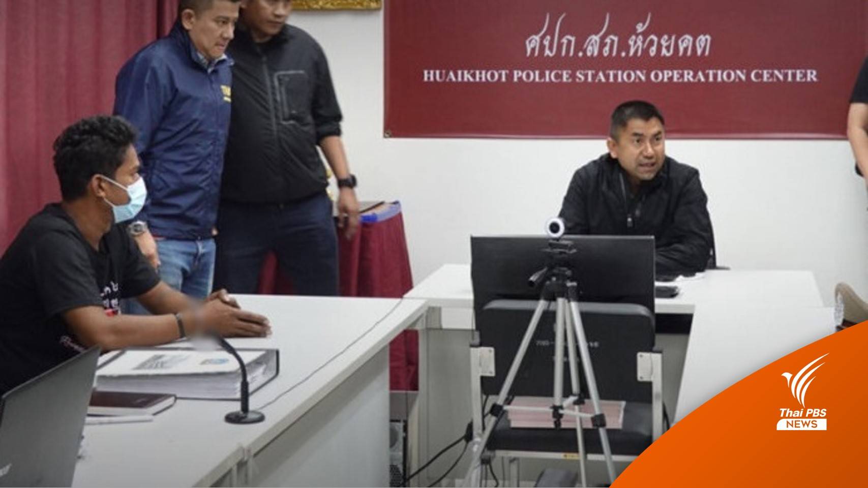 จับ "ปลัดอำเภอห้วยคต-จนท.พิทักษ์ป่า" จ้างวานเผาเสาไฟฟ้า