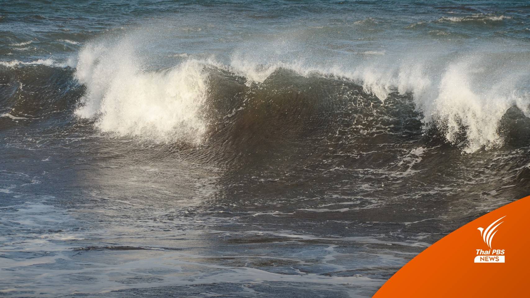 เตือน 6-8 ม.ค. ภาคใต้ฝนตกหนัก - อ่าวไทยคลื่นสูง 2-4 เมตร