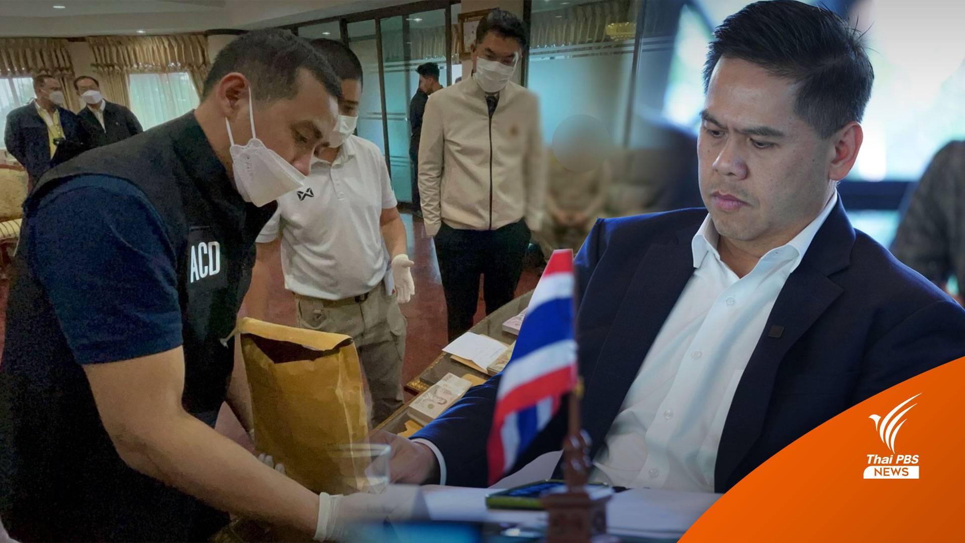 "วราวุธ" ชี้ตั้งกก.สอบวินัยร้ายแรง ปมอธิบดีกรมอุทยานฯ รับสินบน