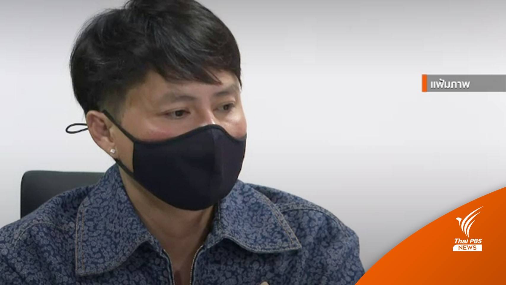 DSI เรียก "นอท กองสลากพลัส" ให้ปากคำฐานะพยาน ปมเงิน 42 ล้าน