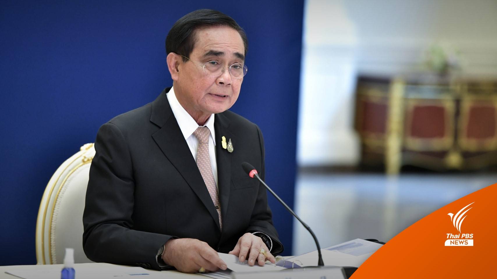 นายกฯ สั่งเตรียมพร้อมรับมือสถานการณ์น้ำภาคใต้ 6 - 11 ม.ค.นี้