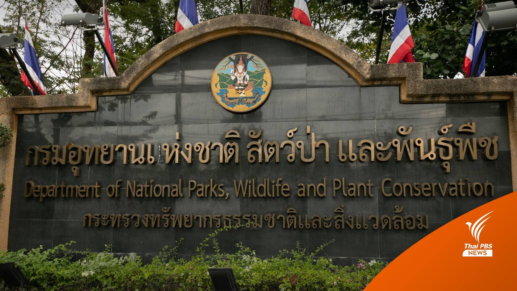 "รัชฎา" ปัดเอี่ยวสินบน ตั้งรองปลัดสอบวินัยอีก 7 วันถกนัดแรก