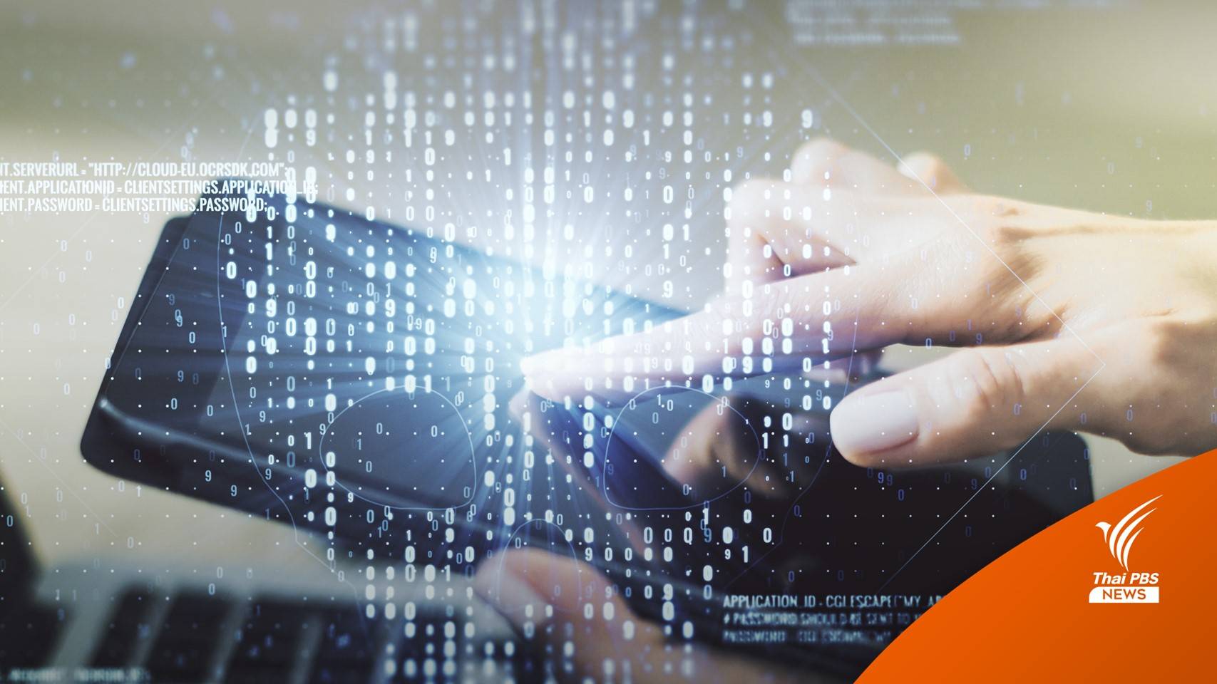 เตือนภัย คลิกเดียวสูญเงินหมดบัญชี แถมเป็นหนี้บัตรเครดิต