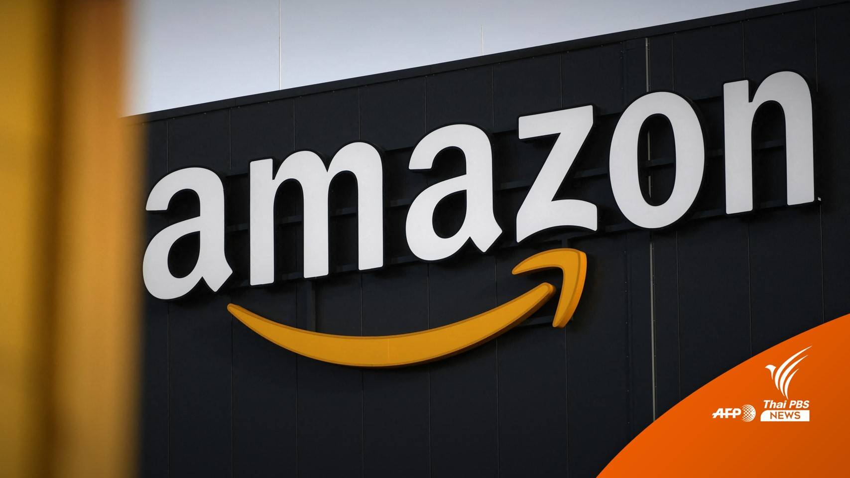 Amazon เตรียมเลิกจ้างพนักงาน 18,000 ตำแหน่ง