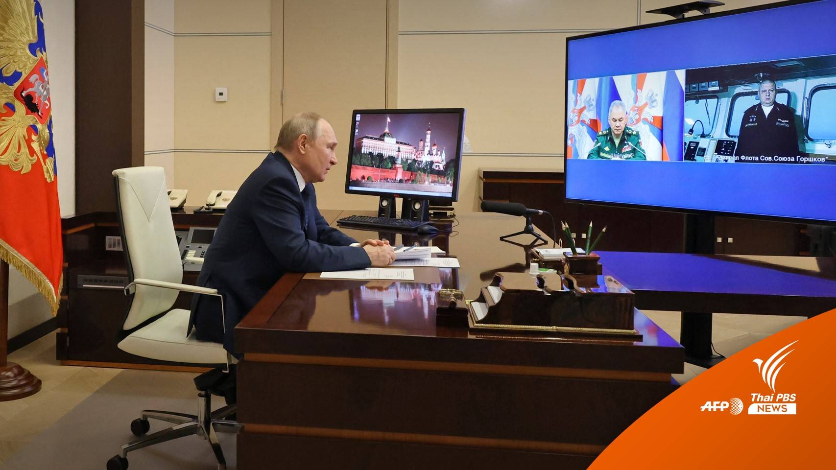 "ปูติน" ส่ง"เรือรบ" ติด" ขีปนาวุธความเร็วเหนือเสียง" ไปแอตแลนติก