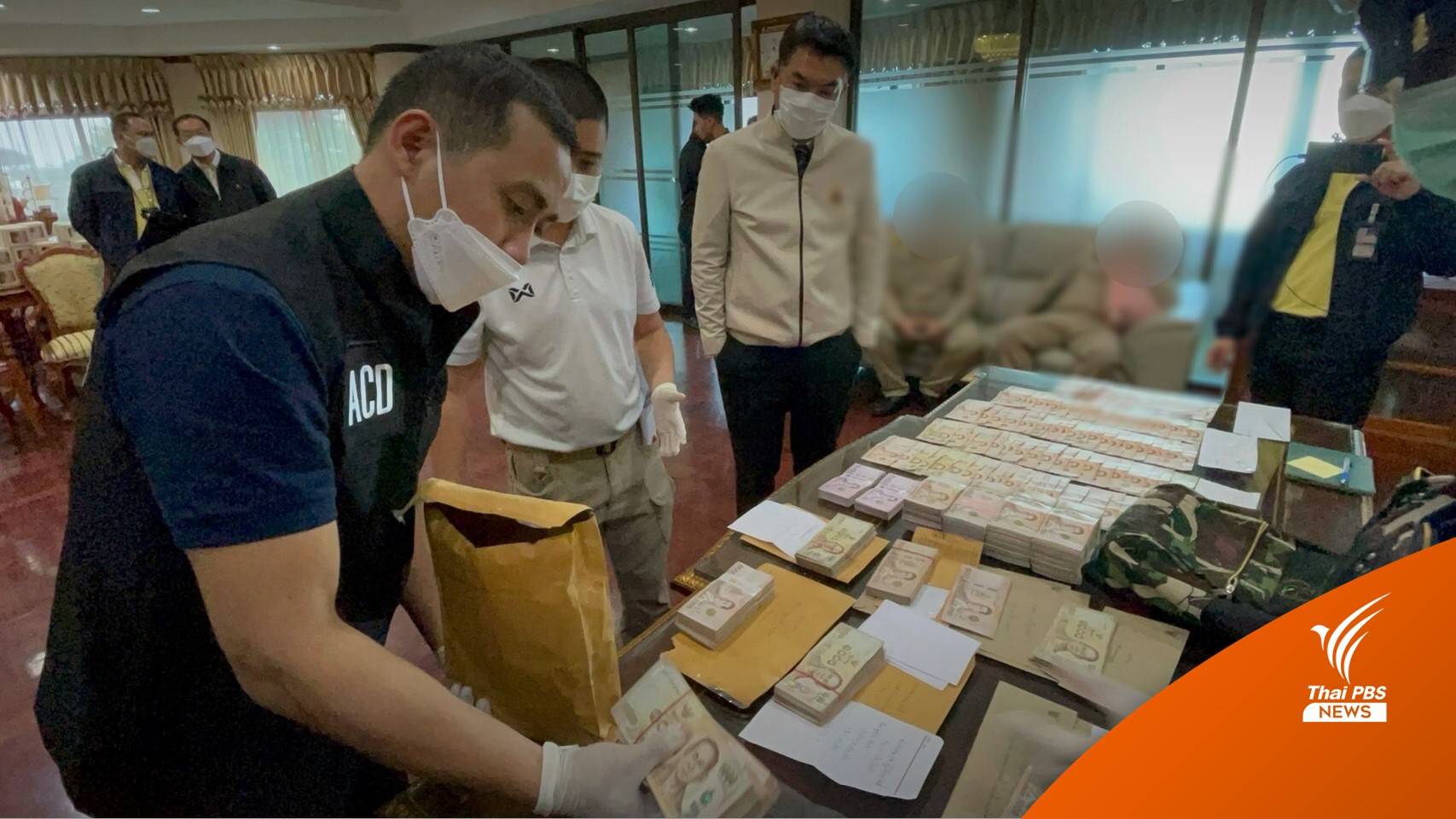 ป.ป.ช.ล่อซื้ออธิบดีกรมอุทยานฯ ค้นเจอเงินอีก 5 ล้านในห้องทำงาน