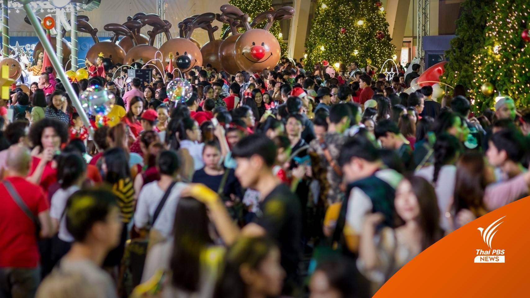 คริสต์มาสไทยคึกคัก ปชช.แห่เที่ยวรับลมหนาว