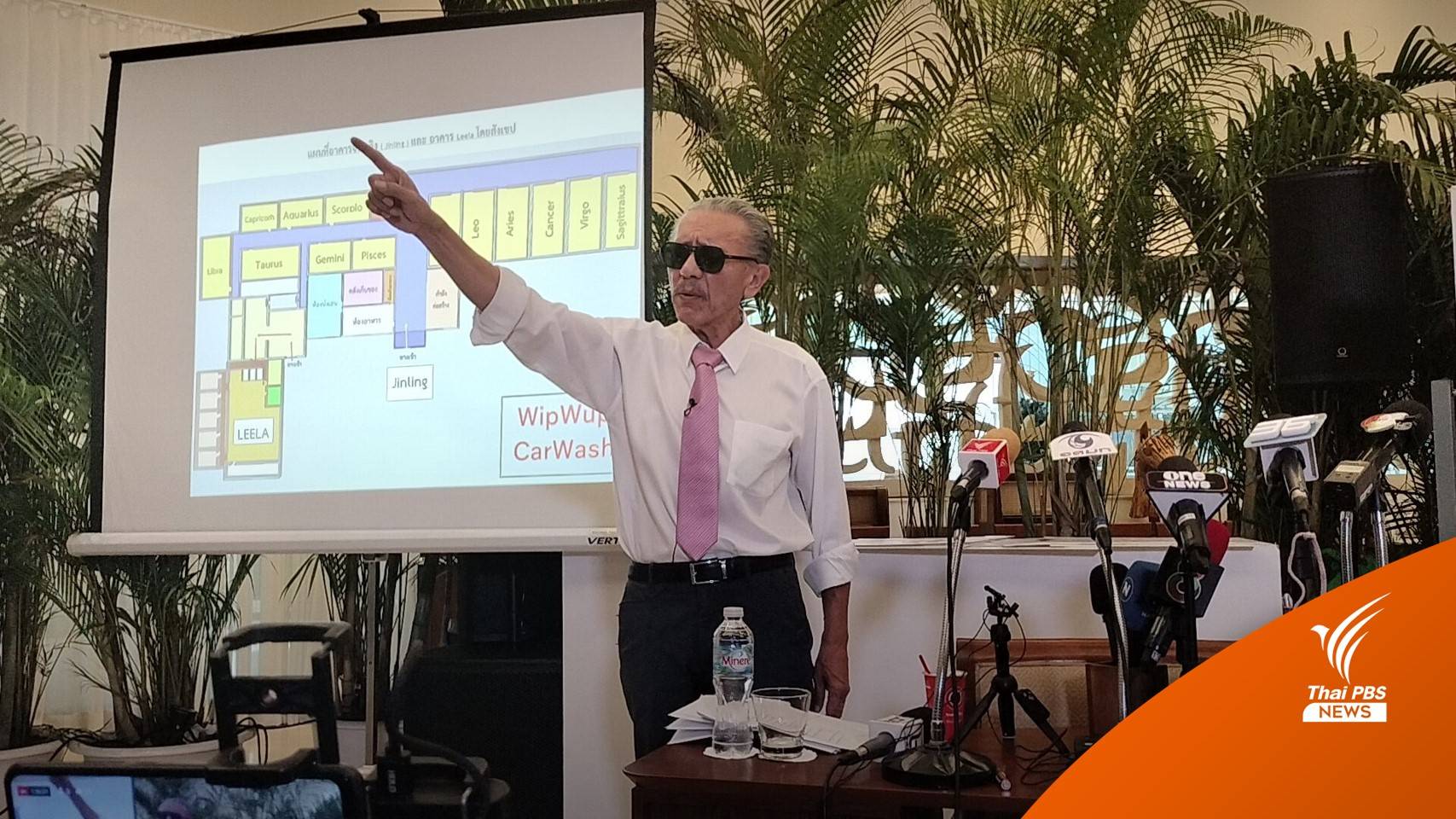 "ชูวิทย์" จี้ "ผบช.น." ลาออก อ้างทำสำนวนอ่อนคดีตู้ห่าว