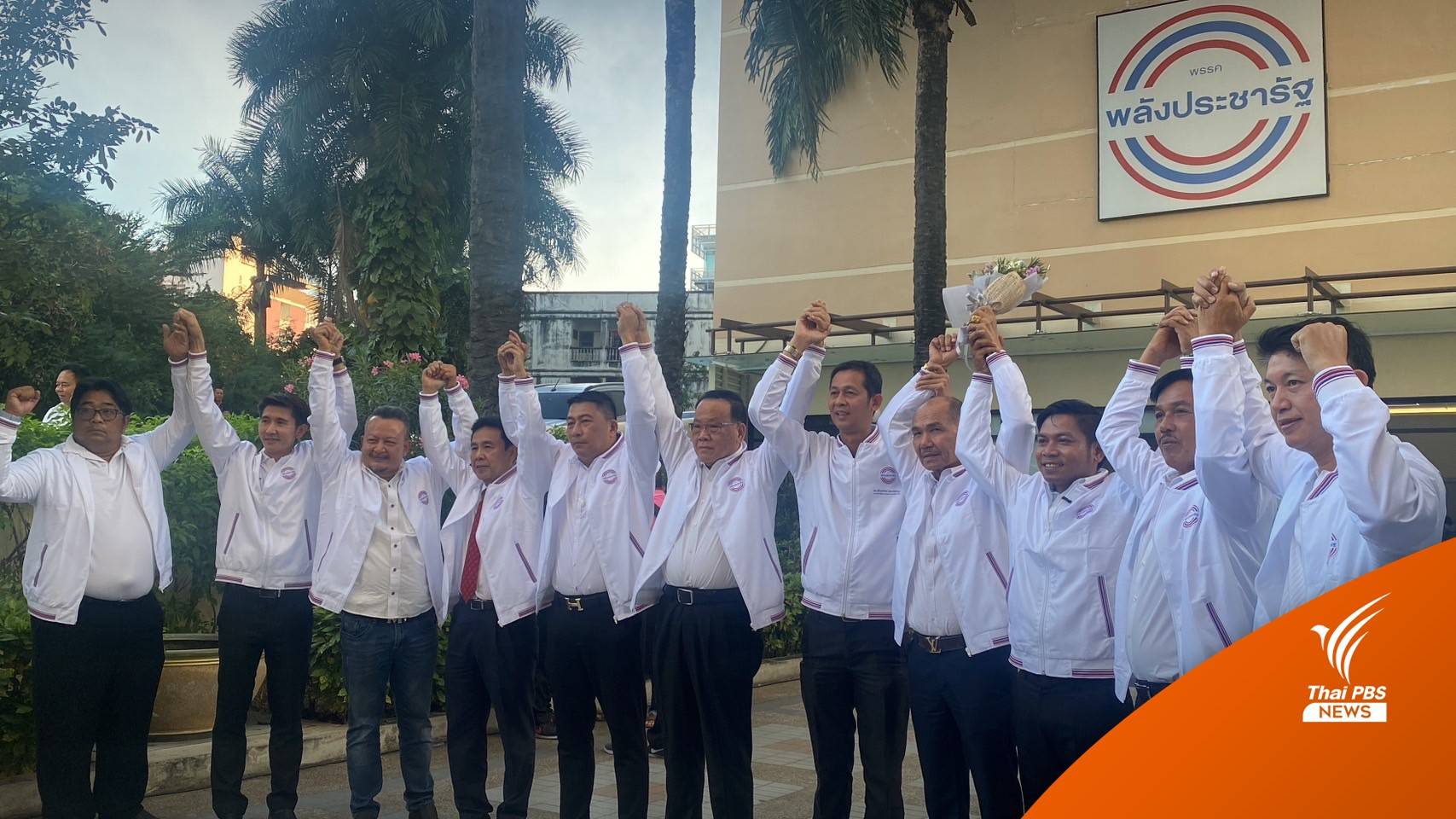 พปชร.คึกคัก เปิดตัว 10 ว่าที่ผู้สมัคร 5 จังหวัด