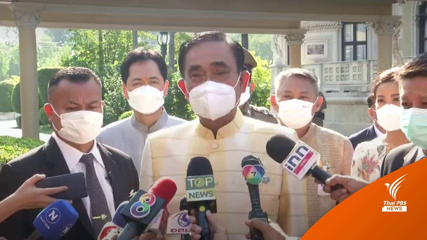 "ประยุทธ์" ประกาศเป็นแคนดิเดตนายกฯ "พรรครวมไทยสร้างชาติ"