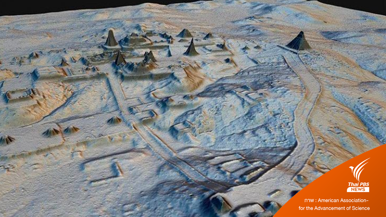LIDAR เทคโนโลยีลำแสงเลเซอร์ เผยให้เห็นซากอารยธรรมมายาโบราณ