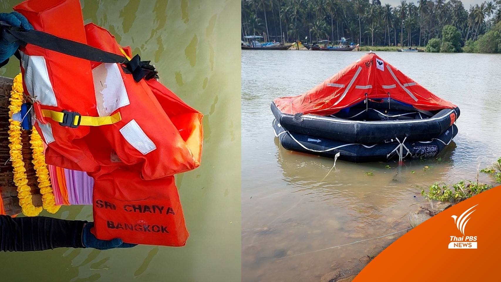 พบอีก! ชุดทหารเรือ-ทุ่นช่วยชีวิต ที่ชุมพร