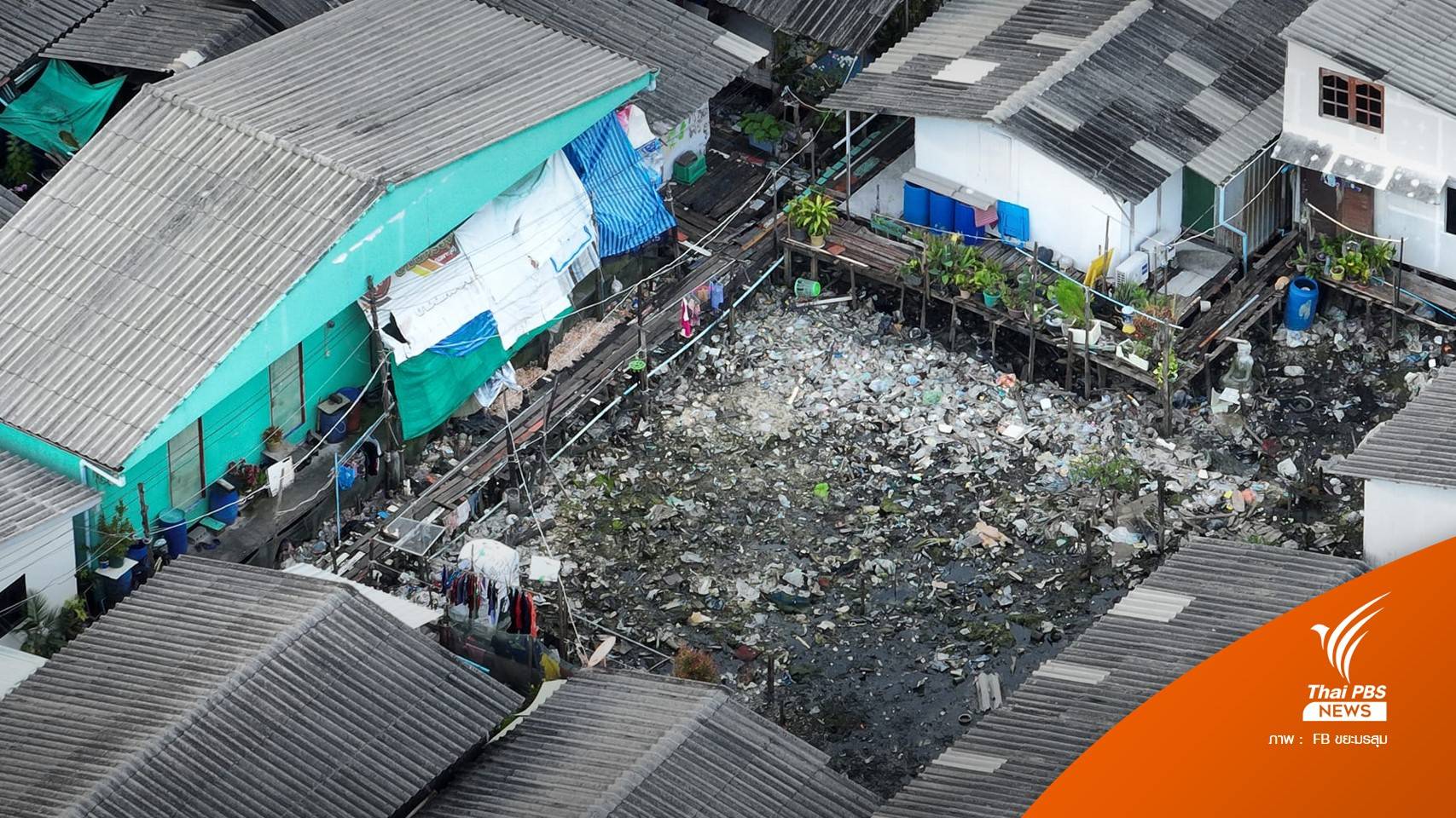 เรียกร้องแก้ปัญหาขยะ "ชุมชนเกาะสิเหร่" จ.ภูเก็ต หวั่นไหลลงทะเล