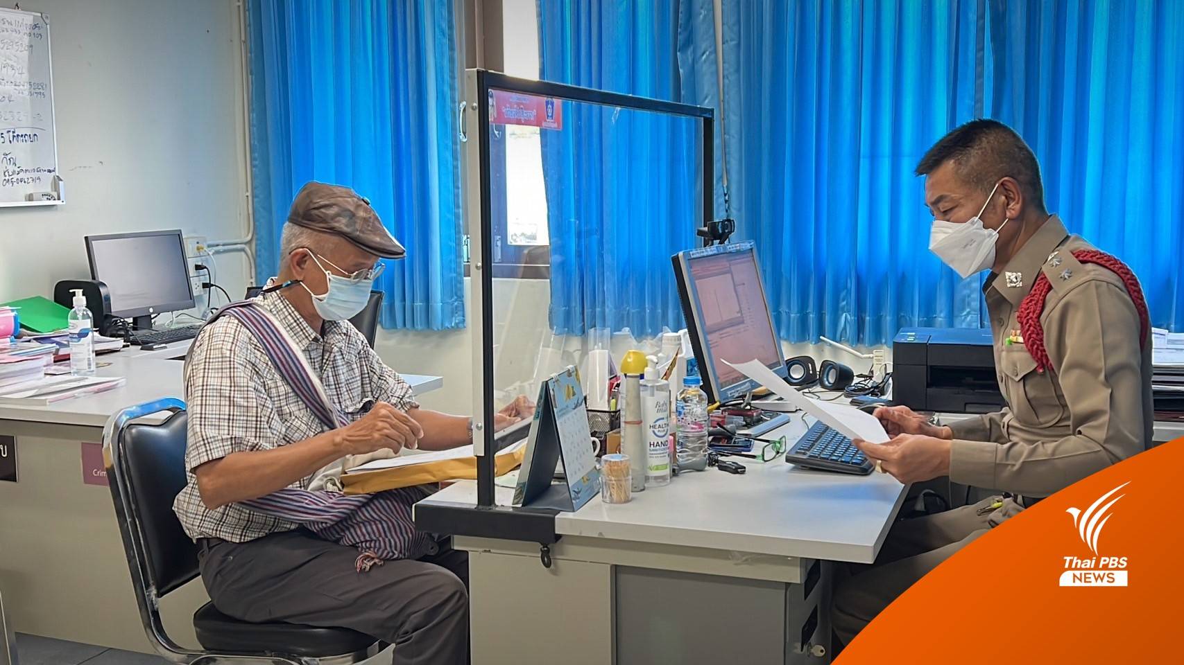 "วีระ" แจ้งความนักร้องดัง ร้องตรวจสอบการครอบครองที่ดิน อ.แก่งคอย จ.สระบุรี