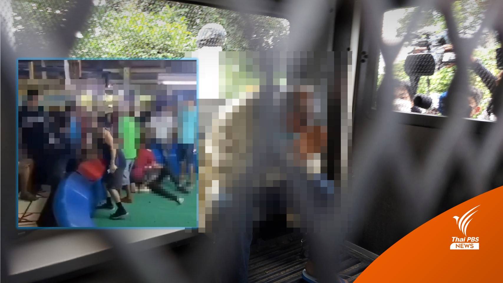 ผู้ก่อเหตุยิงในสนามชนไก่ ลั่นขอโทษ - ตร.คุมฝากขังพรุ่งนี้