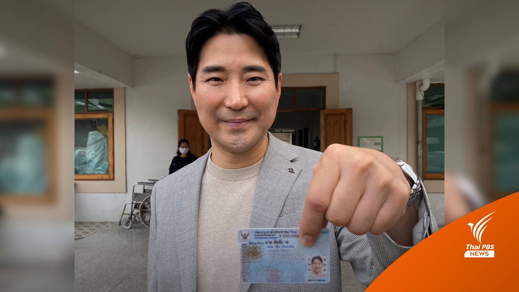 "โค้ชเช" ทำบัตรประชาชน ใช้ชื่อไทย "ชัชชัย เช"