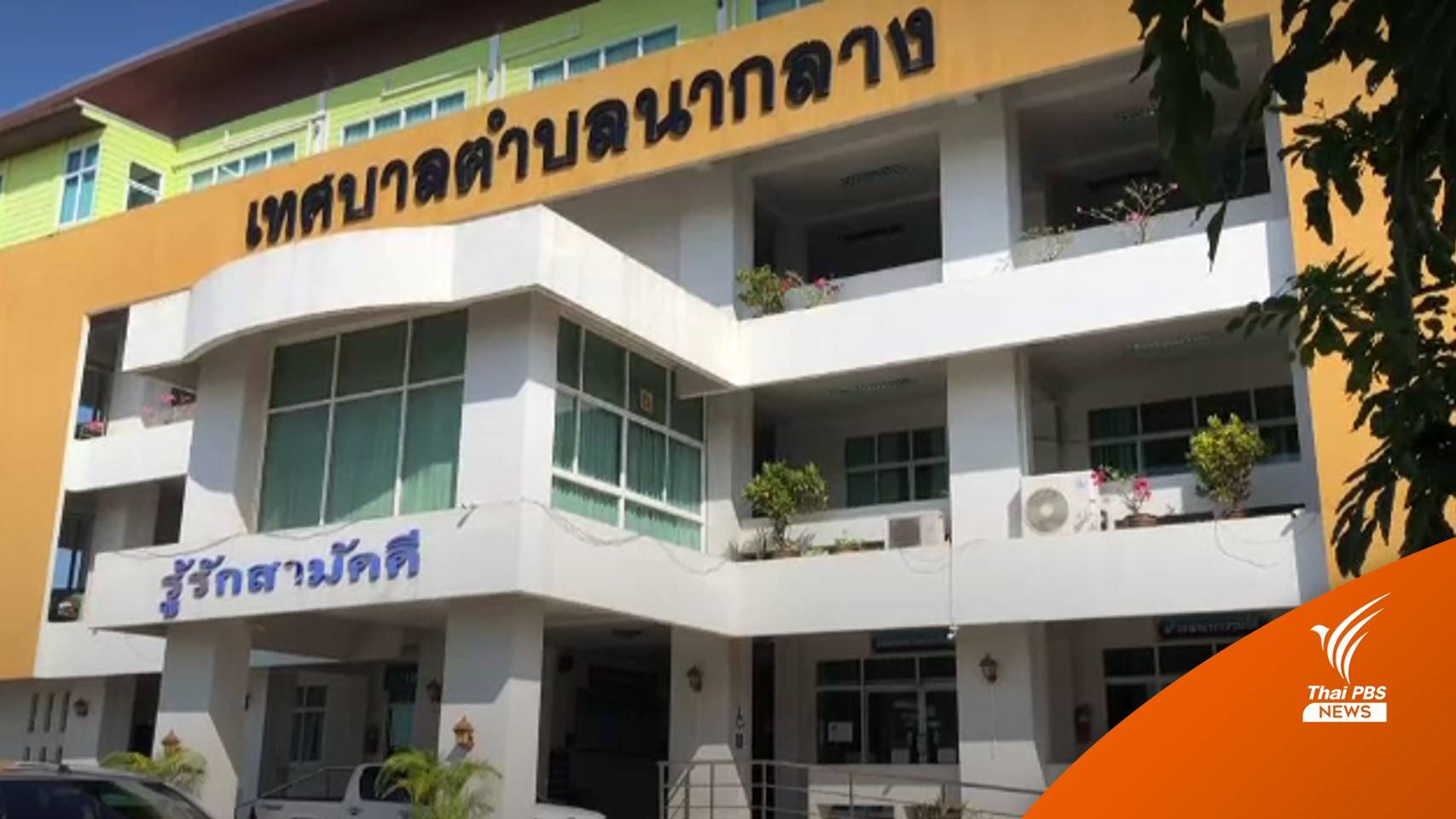 เตรียมสอบข้อเท็จจริง ปม "วิศวกร" ฆ่าตัวตาย มีทุจริตหรือไม่