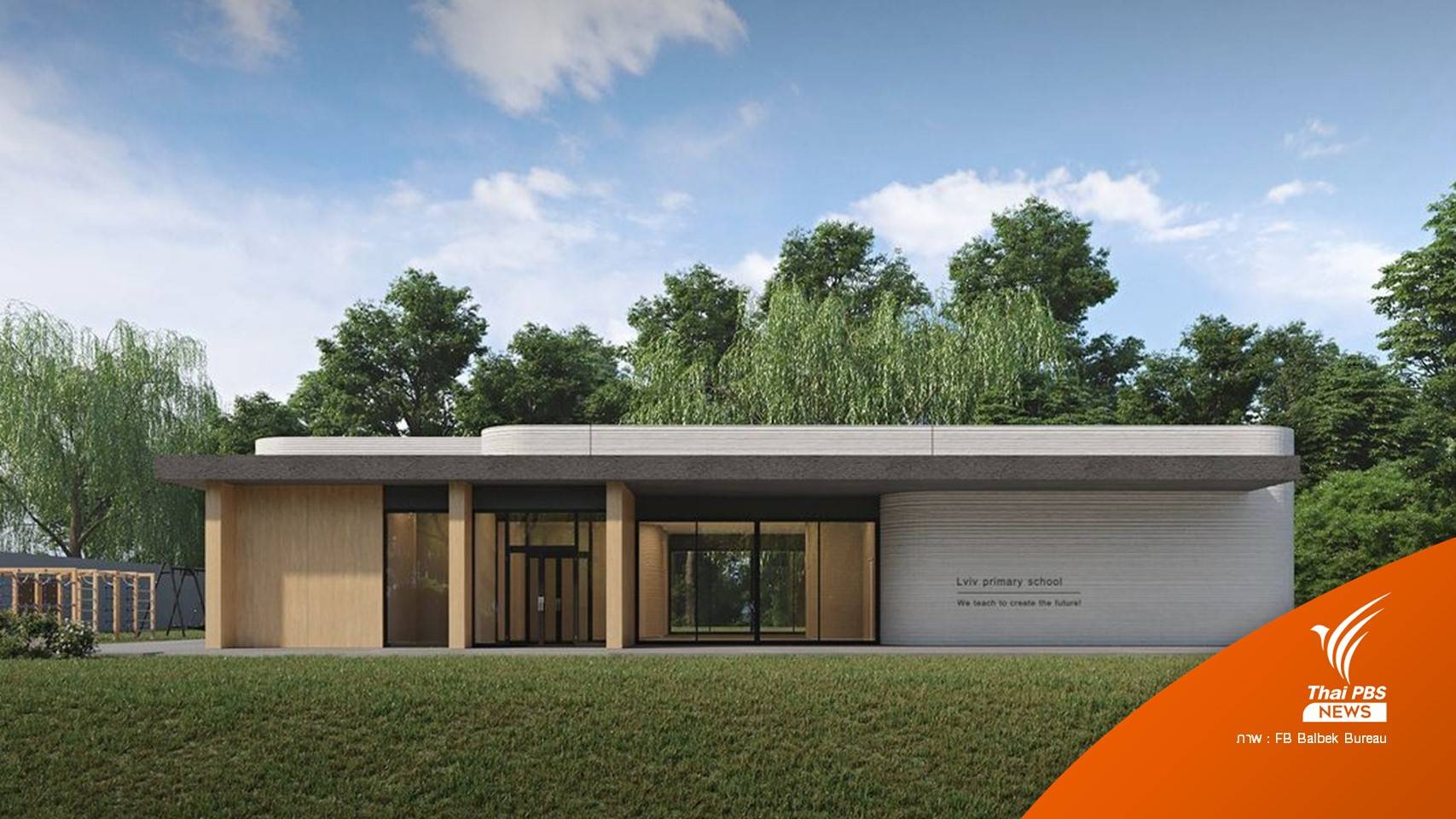 ยูเครนเตรียมสร้างโรงเรียนใหม่ คืนการศึกษาให้เด็กๆ
