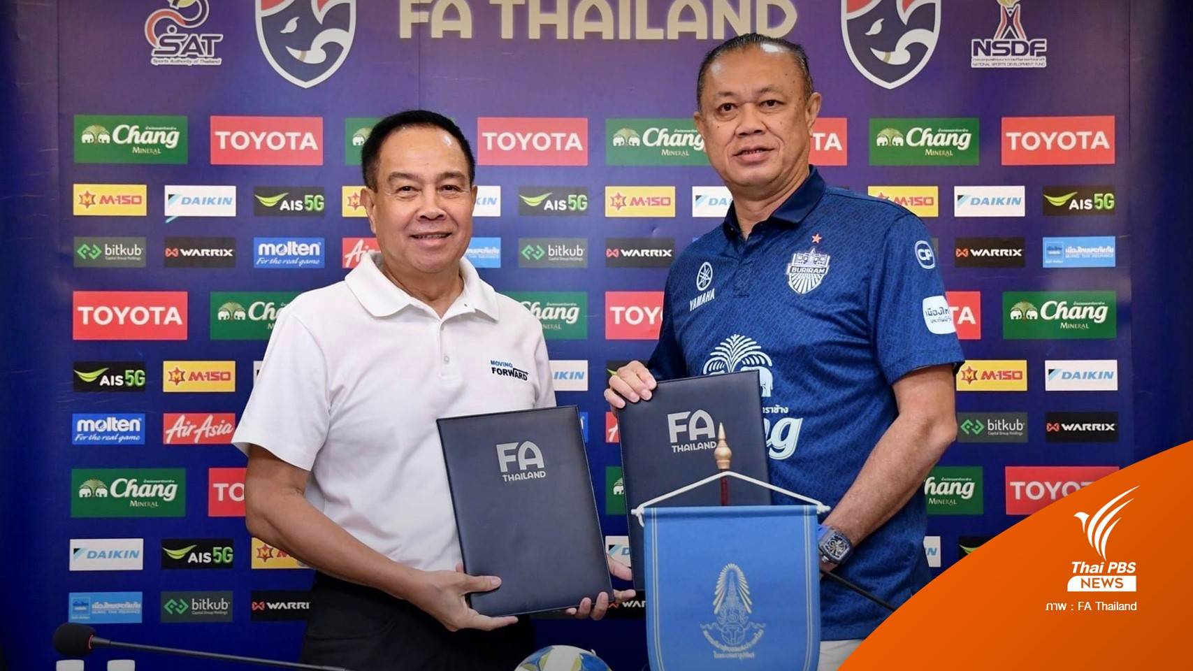 "สมาคมฯ - บุรีรัมย์ ยูไนเต็ด" สร้าง "ช้างศึก" รุ่นใหม่ ตั้งเป้า 3 ปี Top 10 เอเชีย