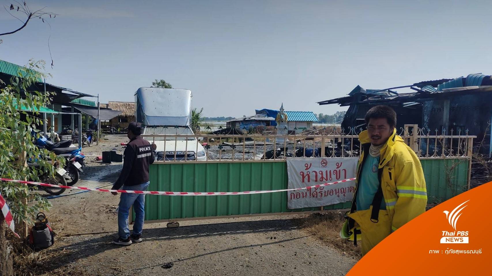 ระทึก! โรงงานพลุสุพรรณบุรี ระเบิดบาดเจ็บ 3 เสียชีวิต  1  คน