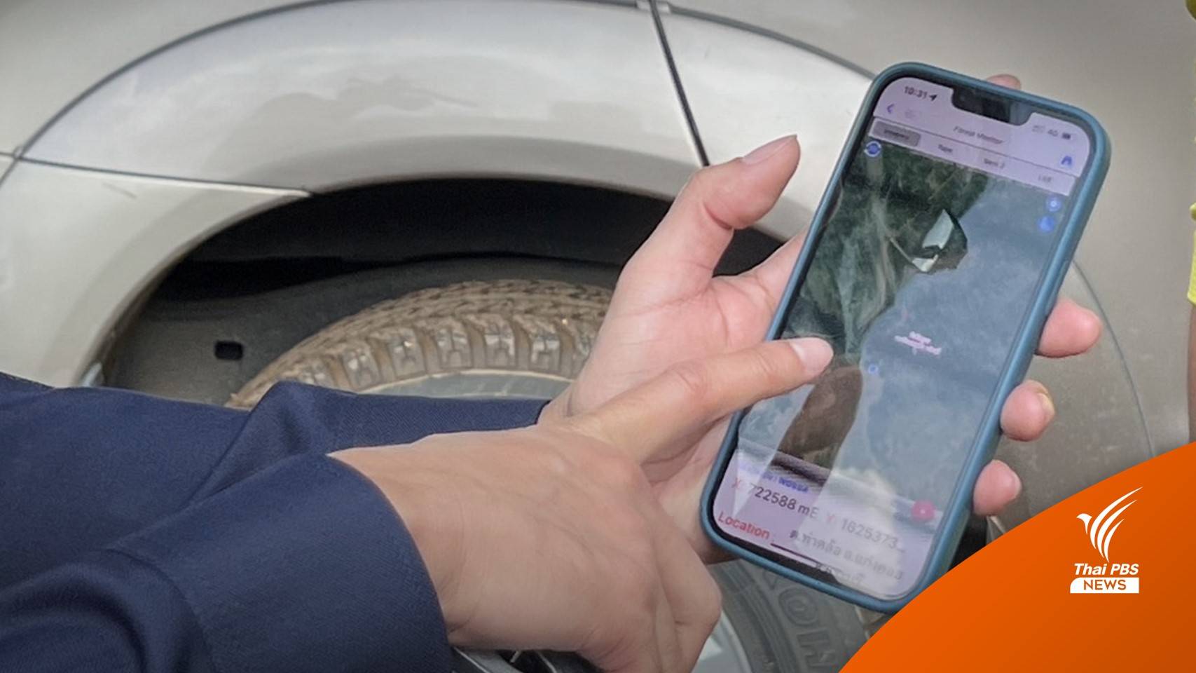 "กรมป่าไม้" สอบที่ดินแอ๊ด คาราบาว รุกป่าสงวนทับกวาง