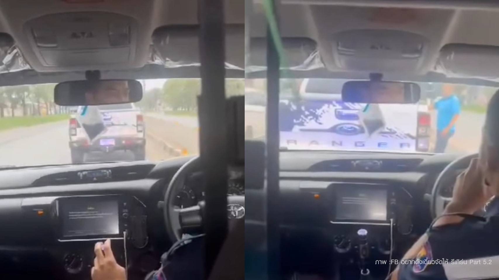 รู้ตัวแล้ว! กระบะขับขวางกู้ภัย แท้จริงเป็นตำรวจ