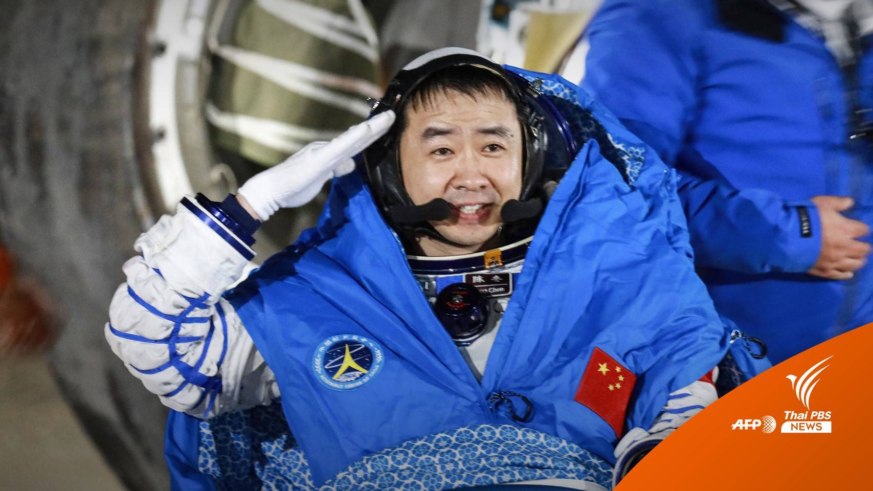 นักบินอวกาศจีน เสิ่นโจว-14 กลับสู่พื้นโลกปลอดภัย