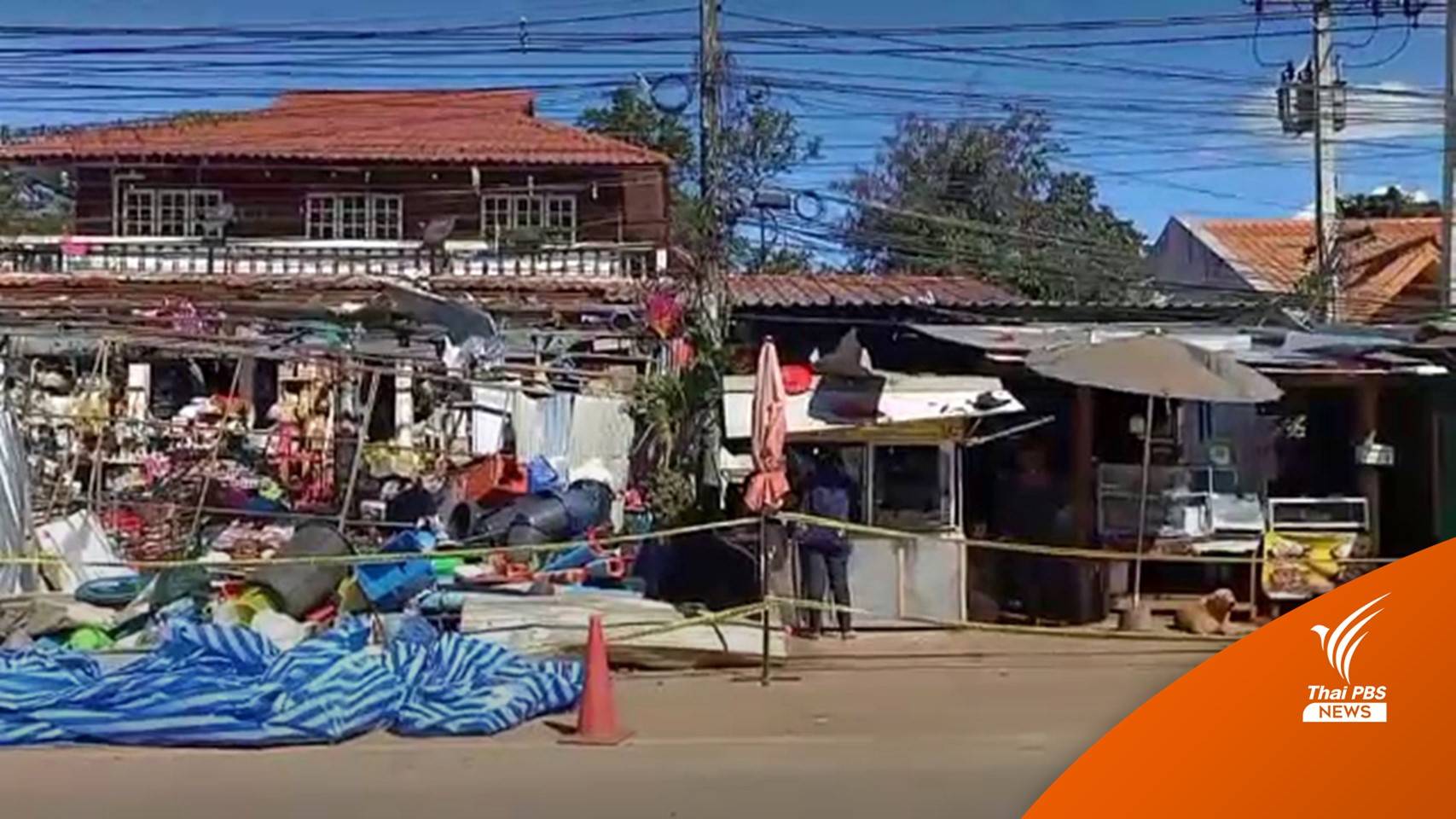 เจ้าของร้านชำ อ.ปางมะผ้า ชี้เหตุระเบิดไม่ได้เกิดจากพลุ