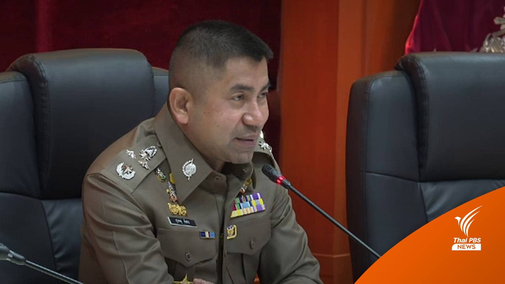 "พัชรินทร์" ประสาน ตร.เข้าให้ปากคำปมทรัพย์สิน "ตู้ห่าว" 6 ธ.ค.นี้