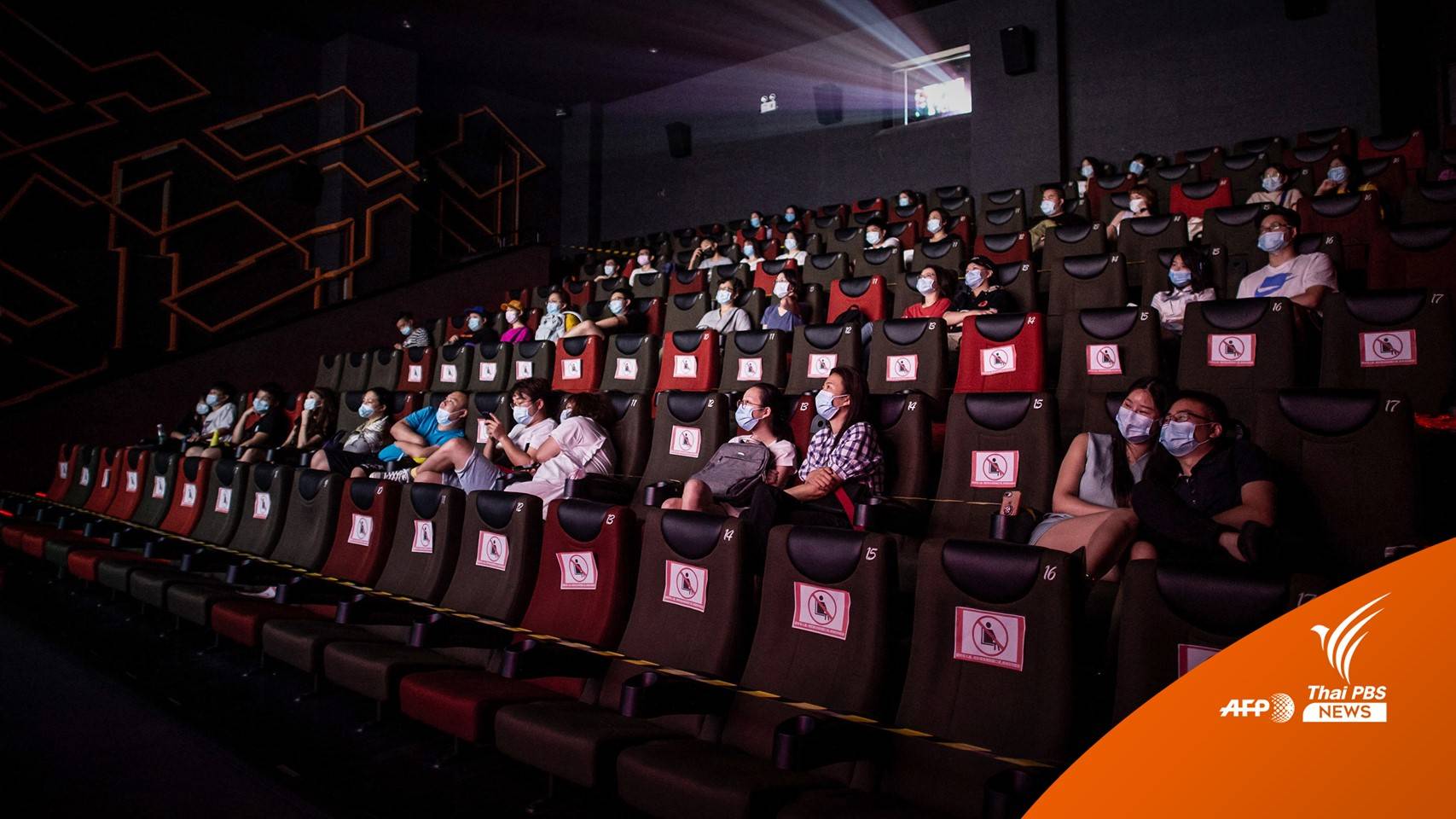 จีนคลายล็อกโควิด-19 เพิ่ม ปชช.เข้าโรงหนังได้แล้ว