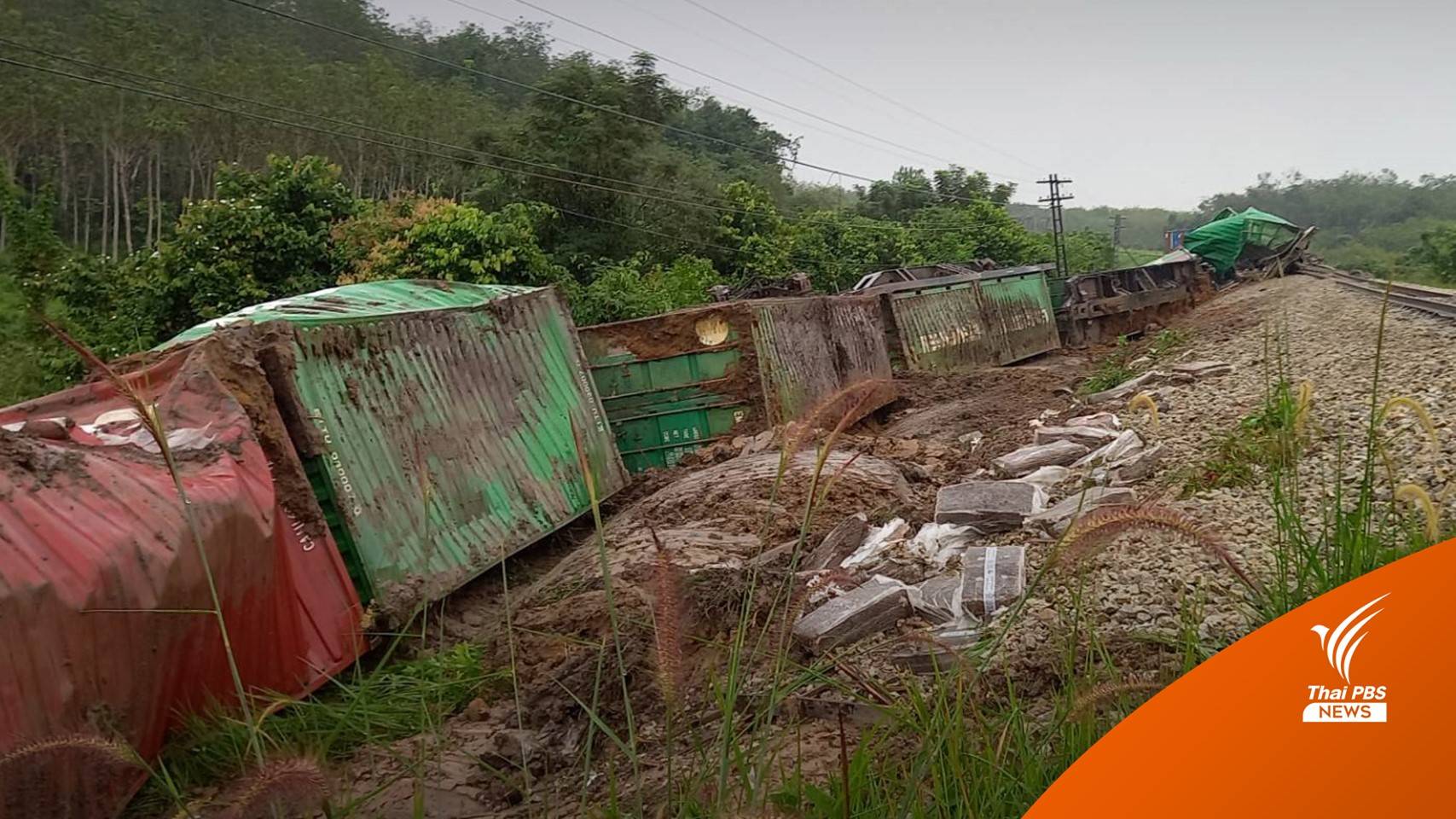 หน่วยงานด้านความมั่นคง ชี้รถไฟตกราง ถูกลอบวางระเบิด